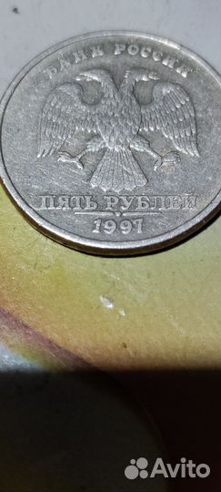 Монета 1997 года