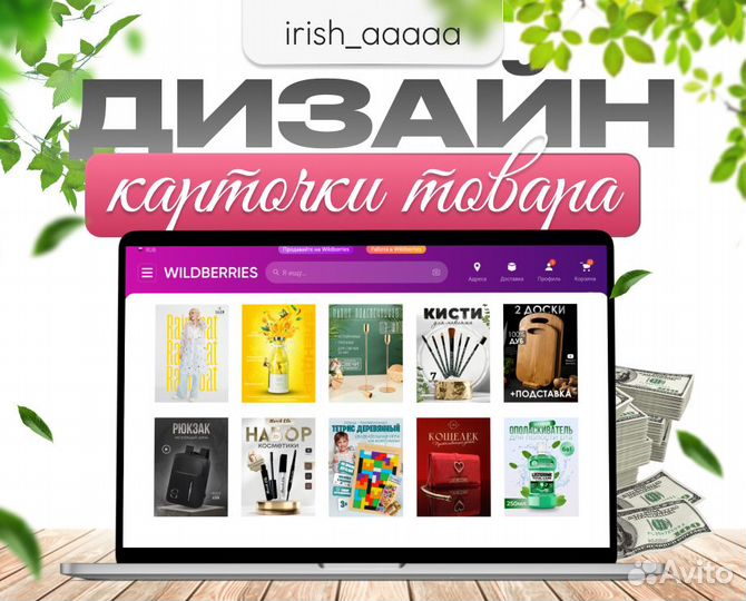 Дизайн карточки товаров
