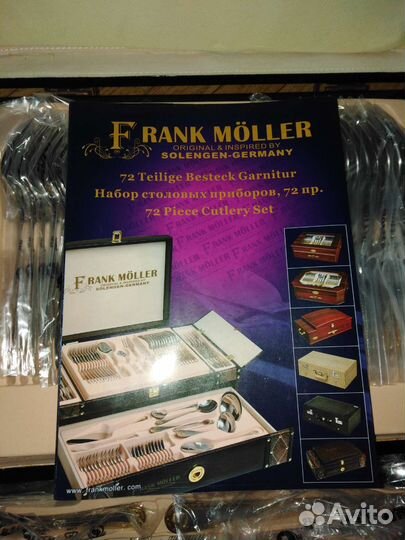 Абсолютно новые немецкие столовые предметы