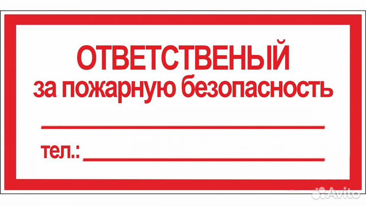 Пожарная безопасность/Аутсорсинг/Без посредников