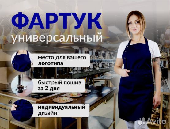 Фартук чёрный универсальный