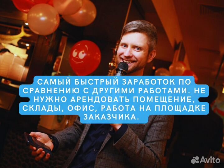 Онлайн курс: ведущий мероприятий нового поколения