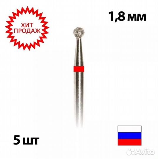 Фреза для ногтей