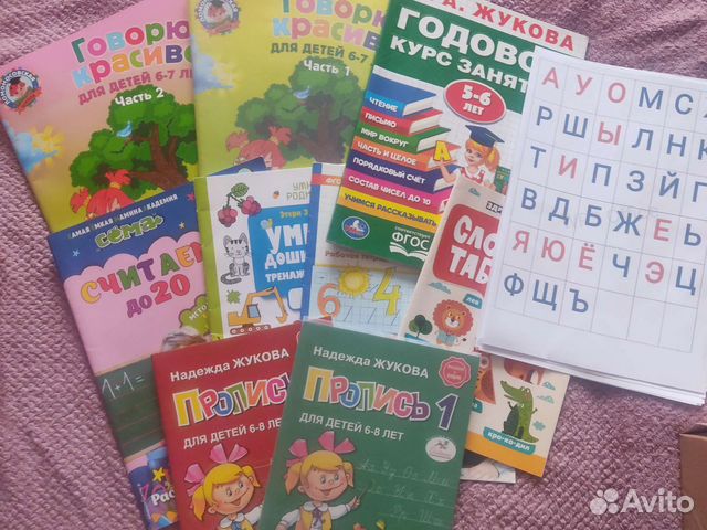 Книги, прописи развивающие,для дошкольников