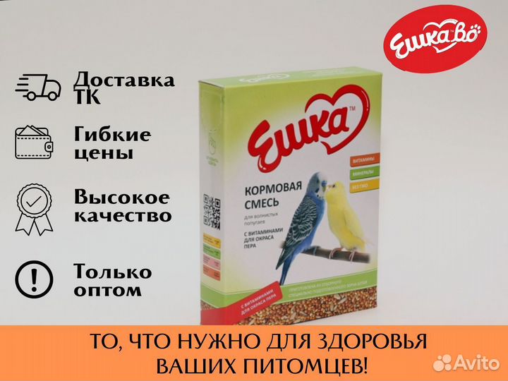 Корм Ешкаво для попугаев оптом