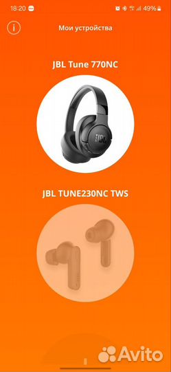 Наушники JBL 770 NC беспроводные