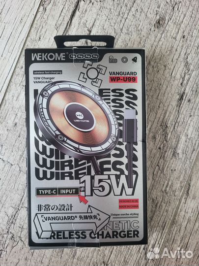 Безпроводная магнитная зарядка