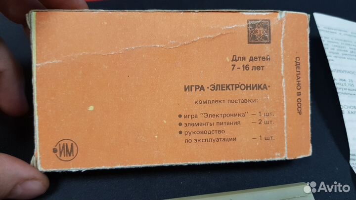 Электронная игра Автослалом