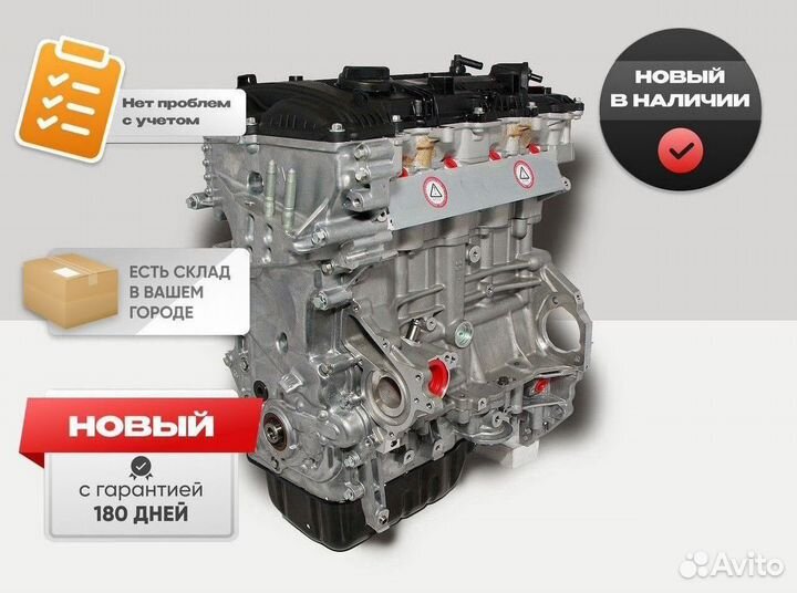 Двигатель G4NA old новый с завода