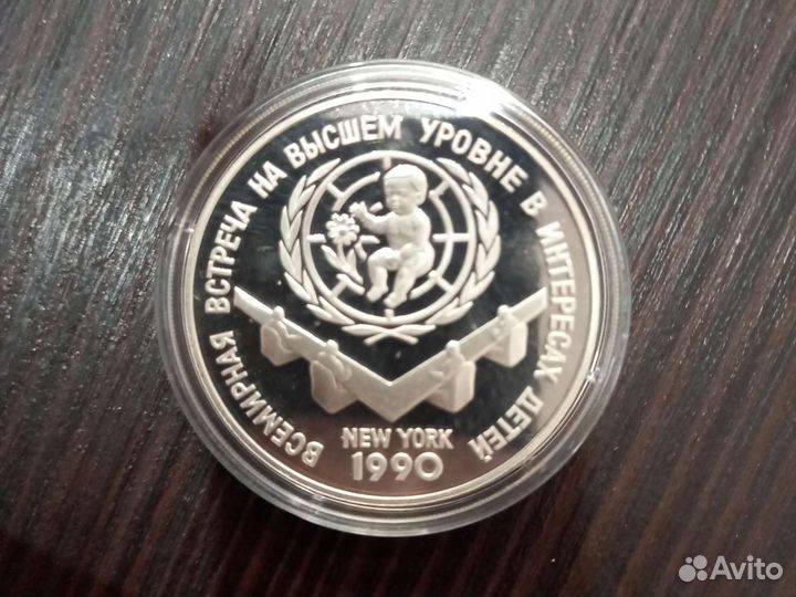 Интересы детей Серебро 1990г