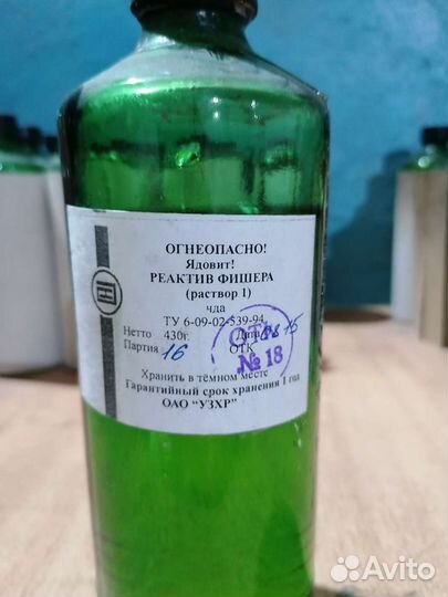 Реактив Фишера