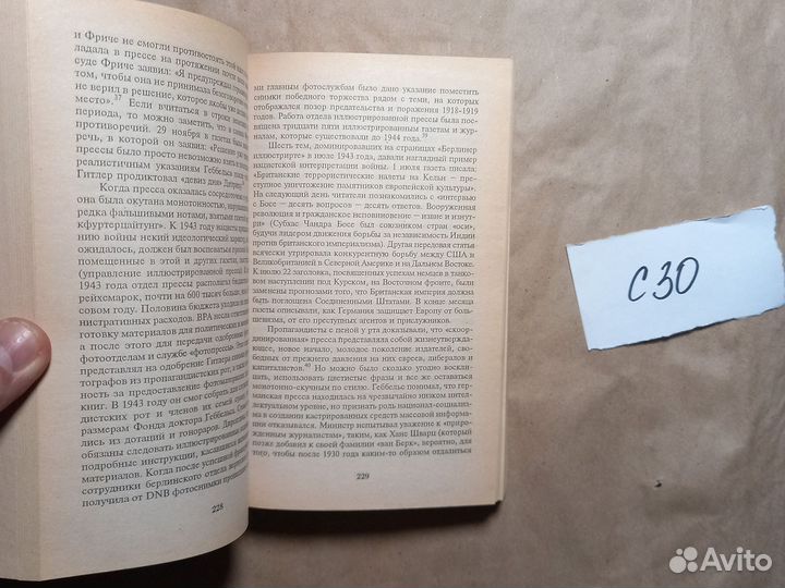 Война, которую выиграл Герцштейн Роберт Эдвин, Буш