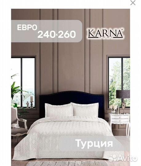 Karna Постельное белье Турция