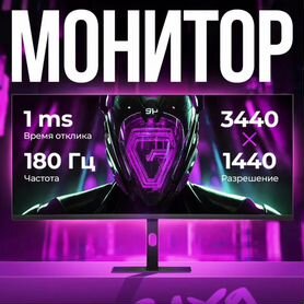 Новый игровой монитор 34 дюйма xiaomi