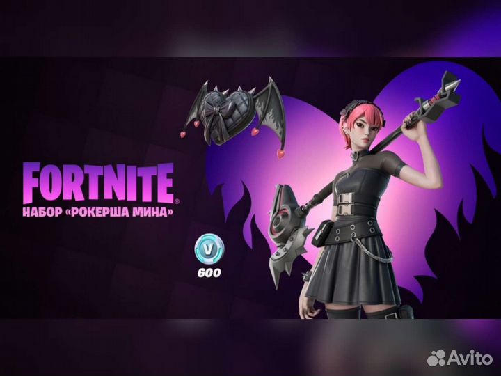 Стартер пак Код Набор Фортнайт Fortnite Вбаксы