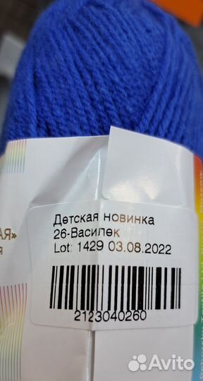 Пряжа Пехорка детская новинка