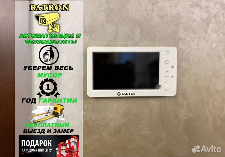 Домофон