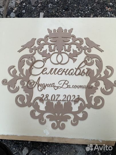 Герб семьи/монограмма на свадьбу