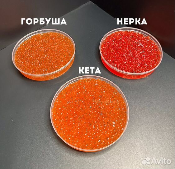 Красная икра Кета Горбуша Нерка Набор Доставка