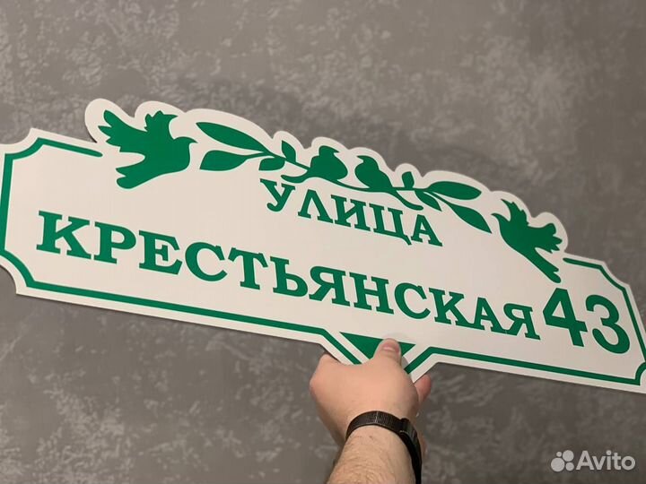 Изготовление адресных табличек