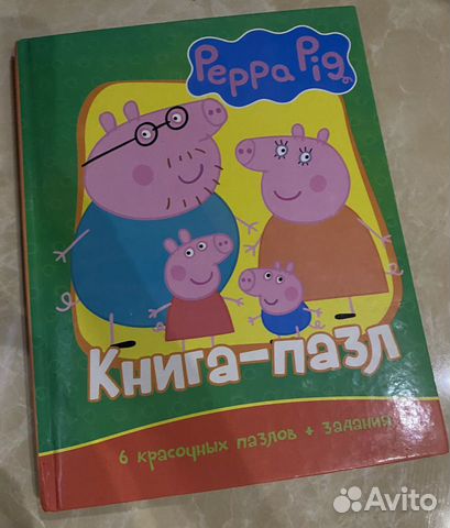 Детская книга пазл Свинка пеппа