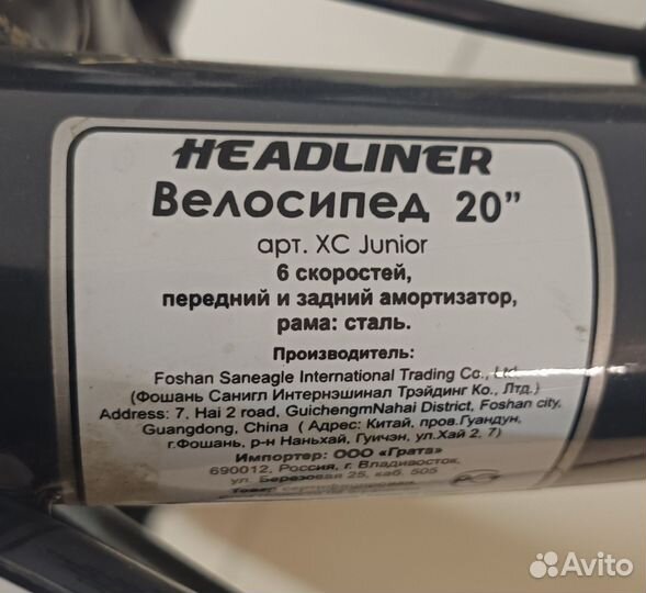 Велосипед детский