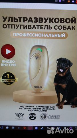 Отпугиватель собак ультразвуковой. Новый