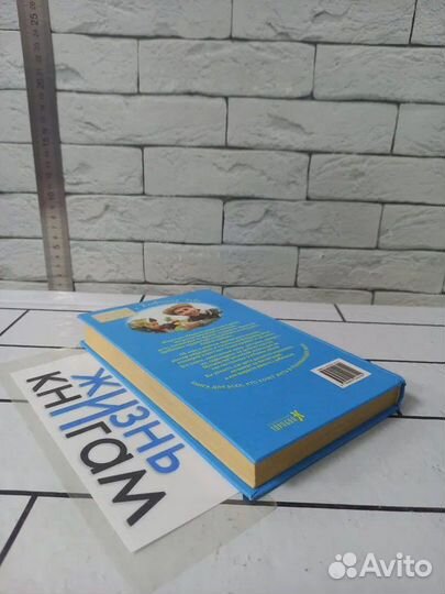 Леви В.Л. Как воспитывать родителей. 2002 г