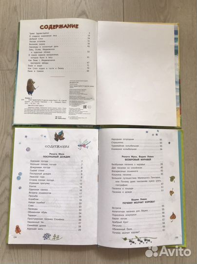 «Трям Здравствуйте» и «Вежливый слон»