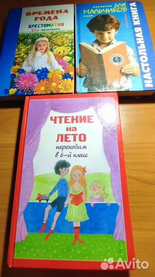 Настольная детская книга