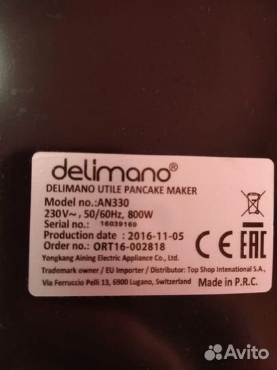 Электроблинница