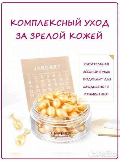 Крем для кожи вокруг глаз