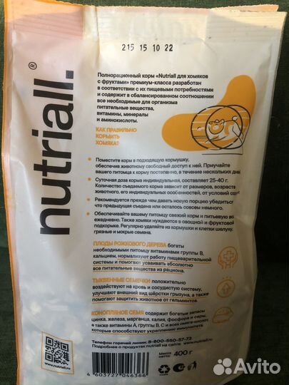 Корм для хомяков