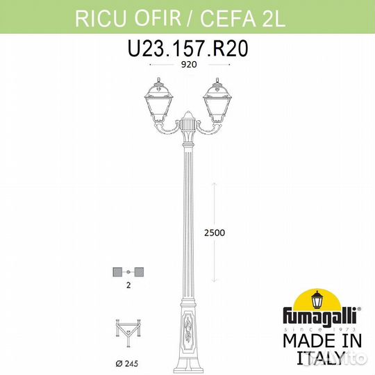 Садово-парковый фонарь fumagalli ricu ofir/cefa 2L