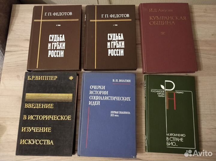 Букинистика (культура, атеизм, масонство.)