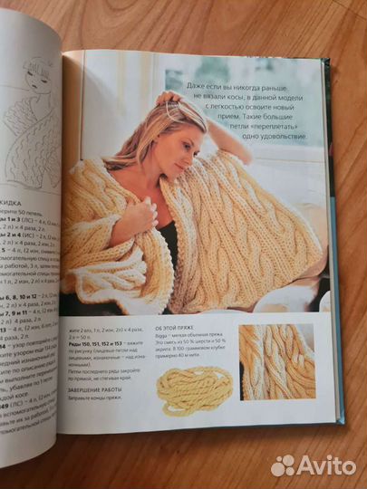 Вяжем спицами в мгновение ока,эксмо 2008