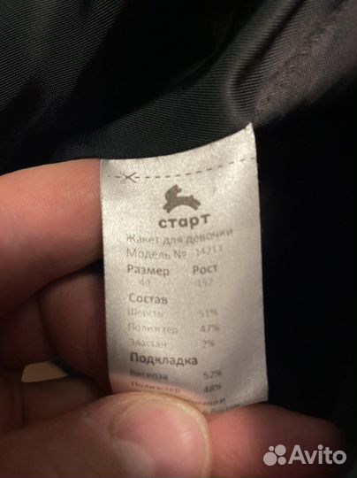 Школьная форма для девочки пиджак