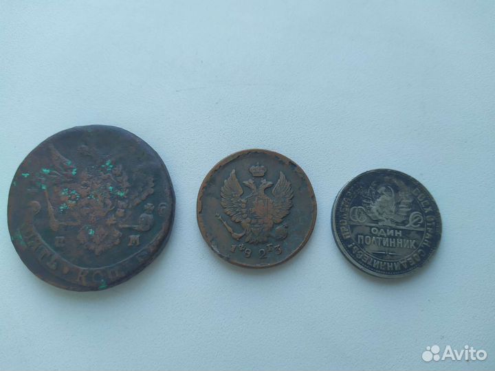 Царские монеты и серебряный полтинник