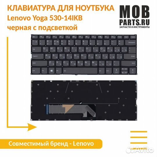 Клавиатура для Lenovo Yoga 530-14IKB черная