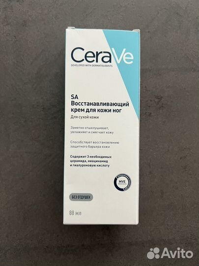 Cerave