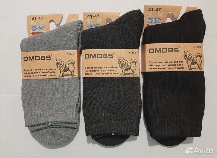 Термоноски из собачьей шерсти