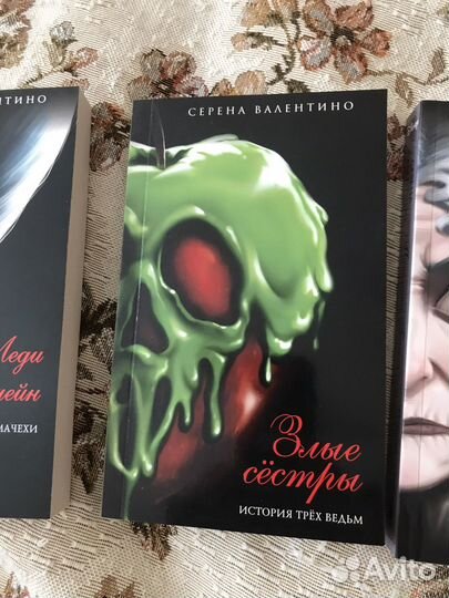 Книги Серено Валентино о злодеях Дисней