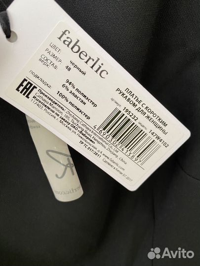 Платье 46-48 новое faberlic
