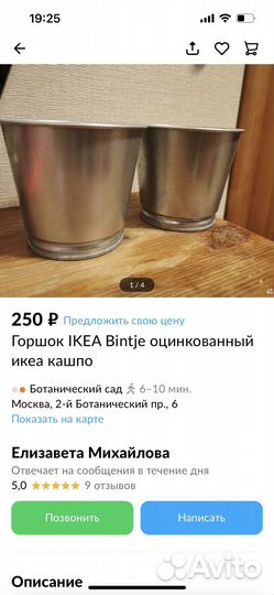 Кашпо IKEA