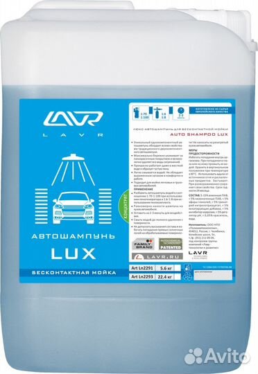 Автошампунь