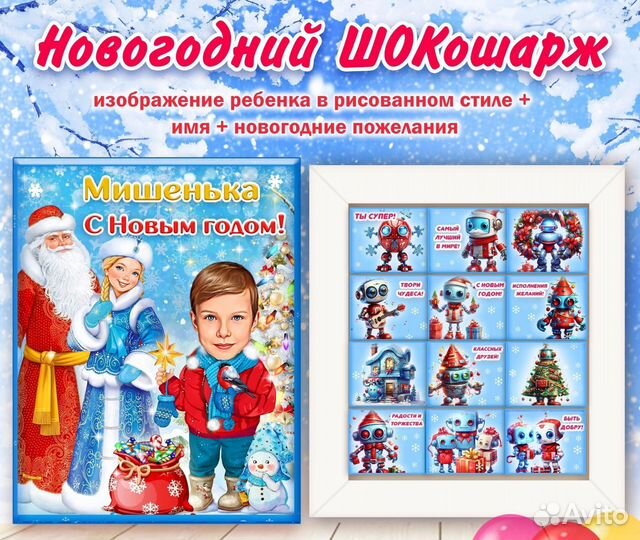 Шарж по фото. Шарж