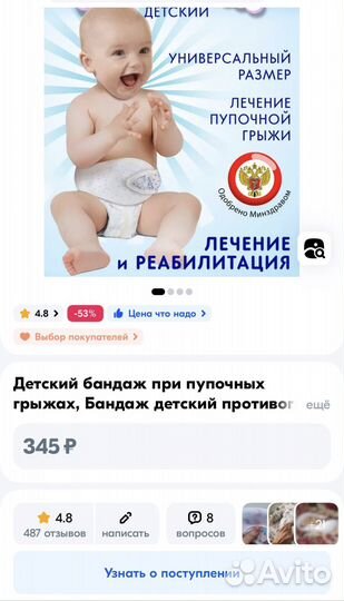 Детский бандаж при пупочных грыжах