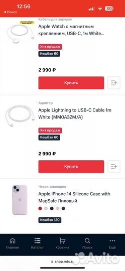 Кабель apple lightning usb c