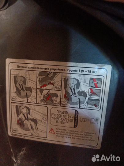 Детское автокресло 9-18 кг