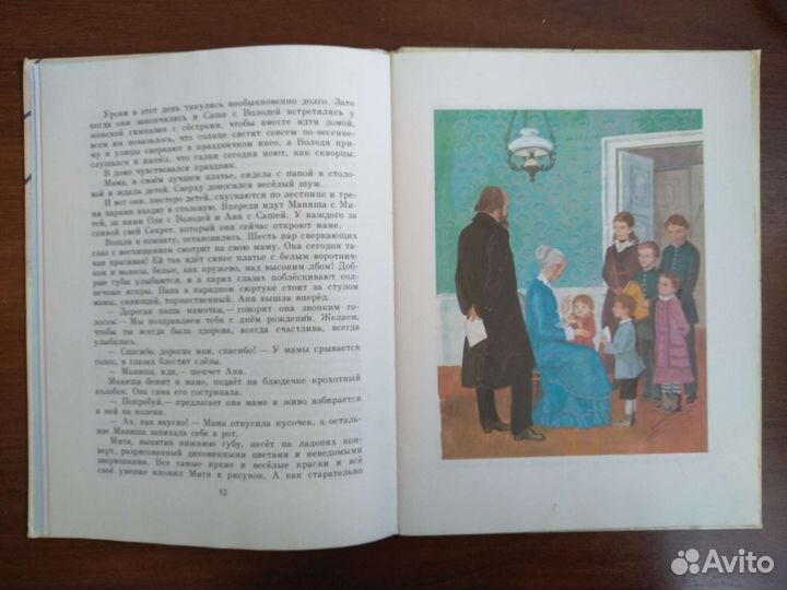 Детям о Владимире Ильиче Ленине